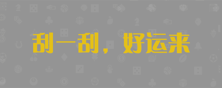 加拿大免费预测，28预测，最优质的加拿大28在线预测网，加拿大28预测，加拿大预测，神测网